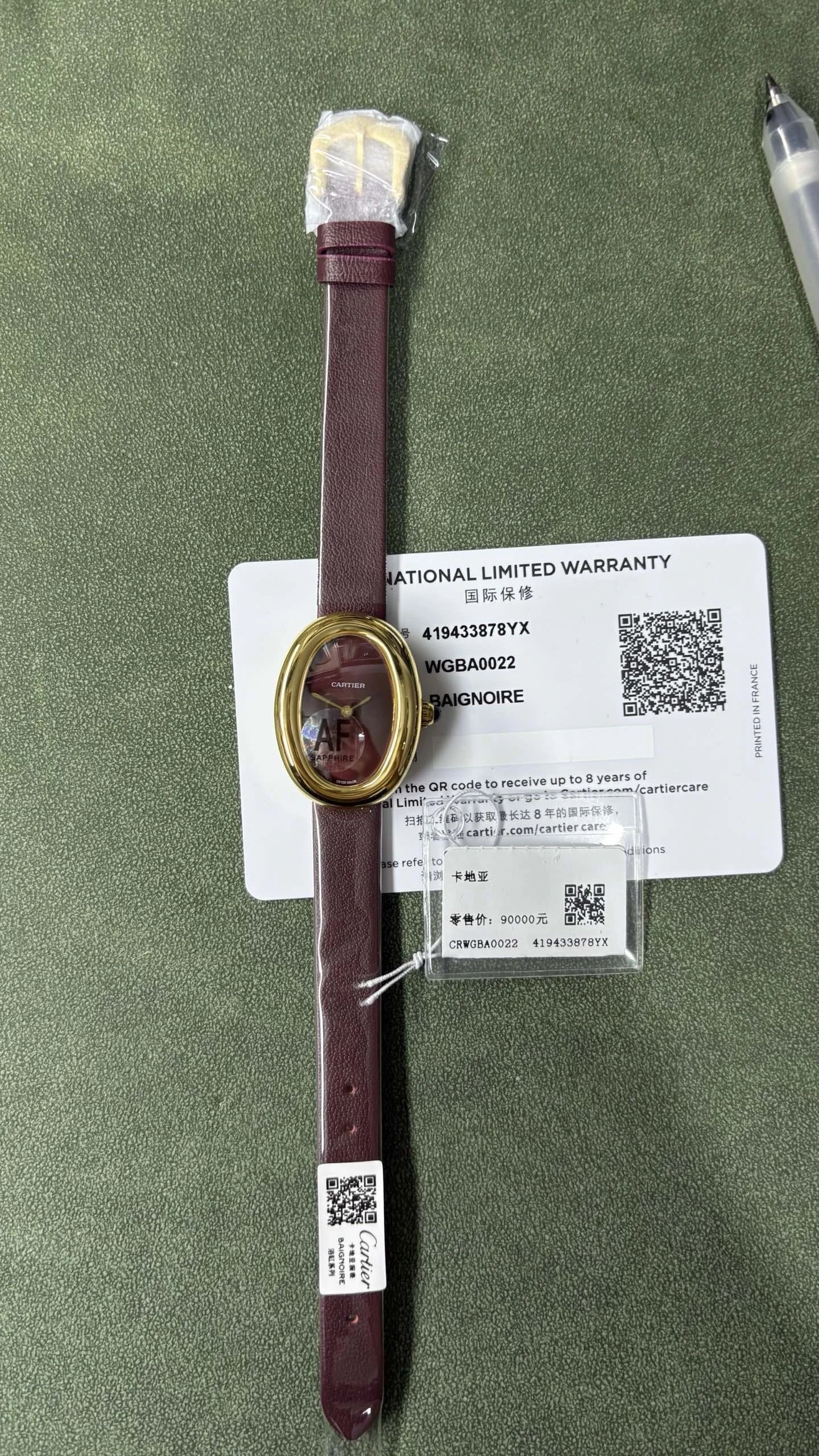 Cartier BAIGNOIRE Watch