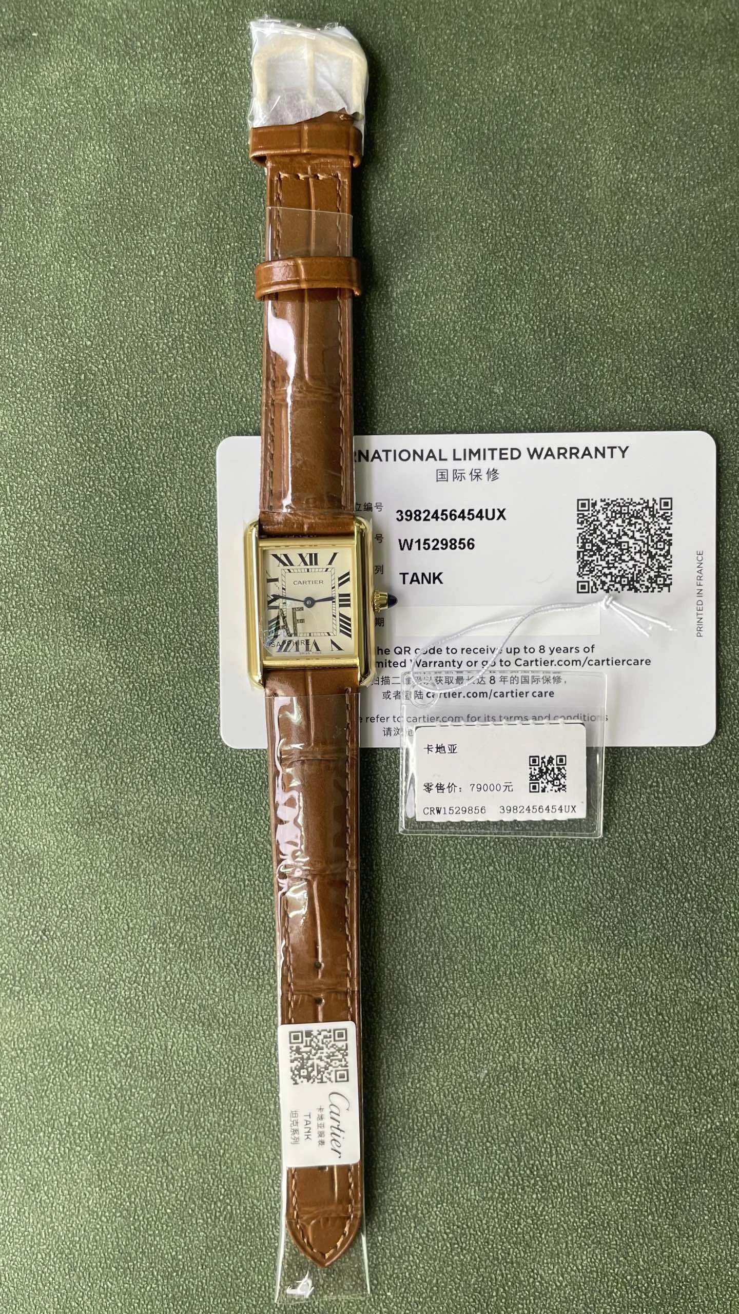 Cartier Tank Watch