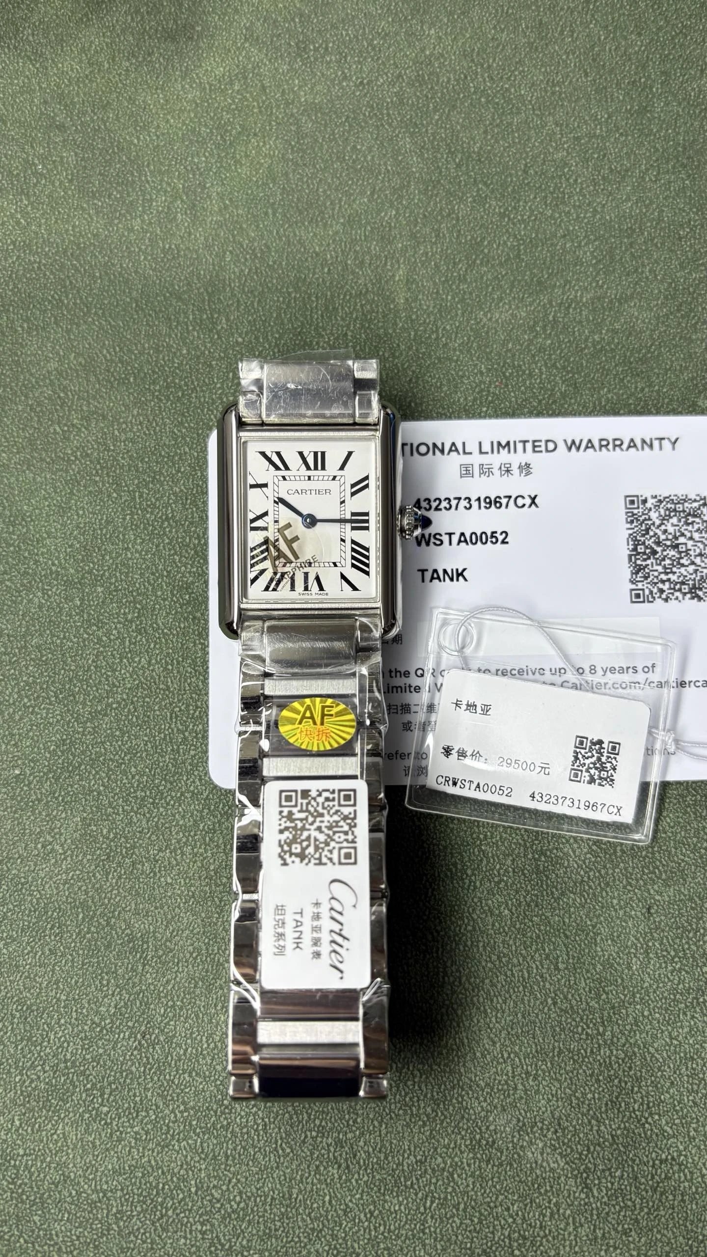 Cartier Tank Watch