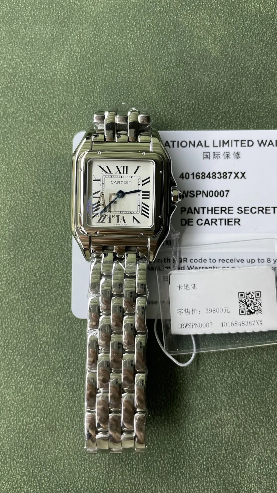 Cartier Panth re de Cartier Watch
