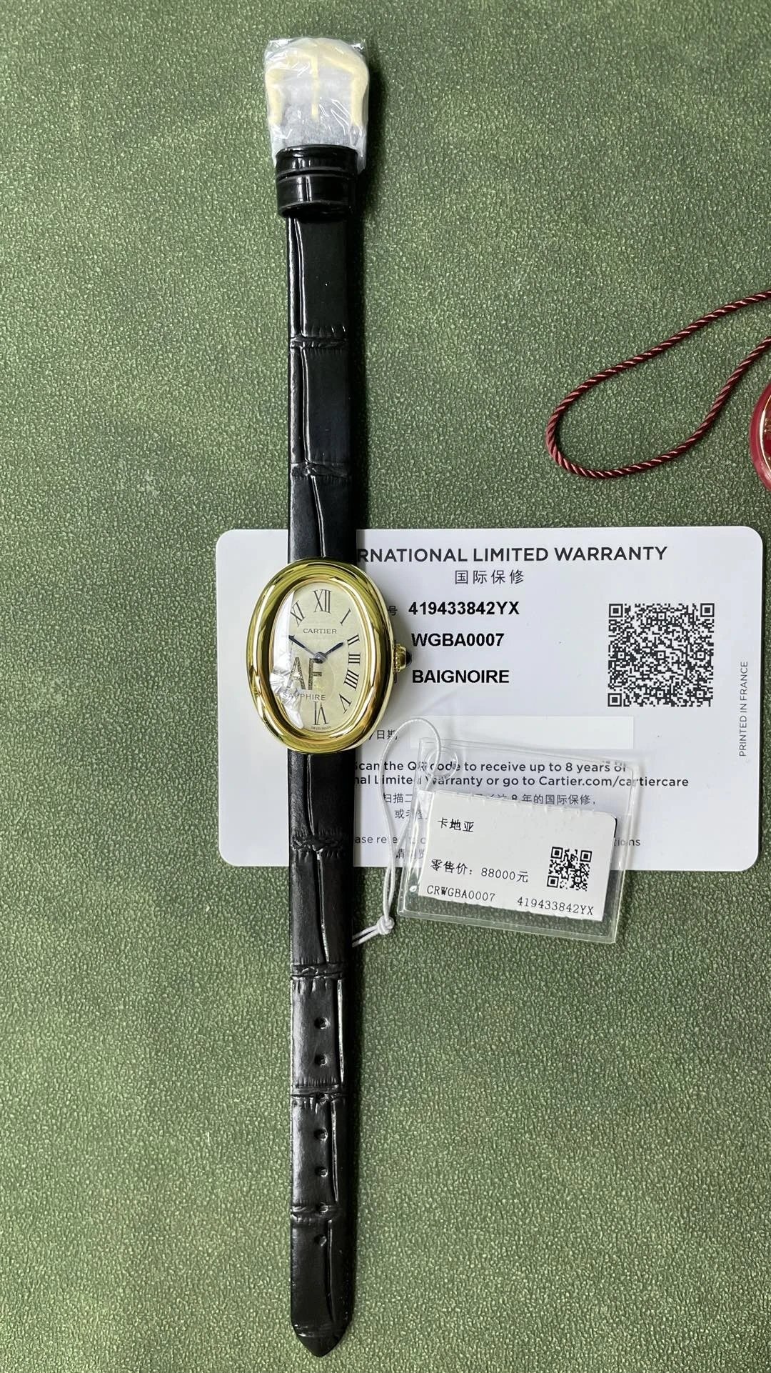 Cartier BAIGNOIRE Watch