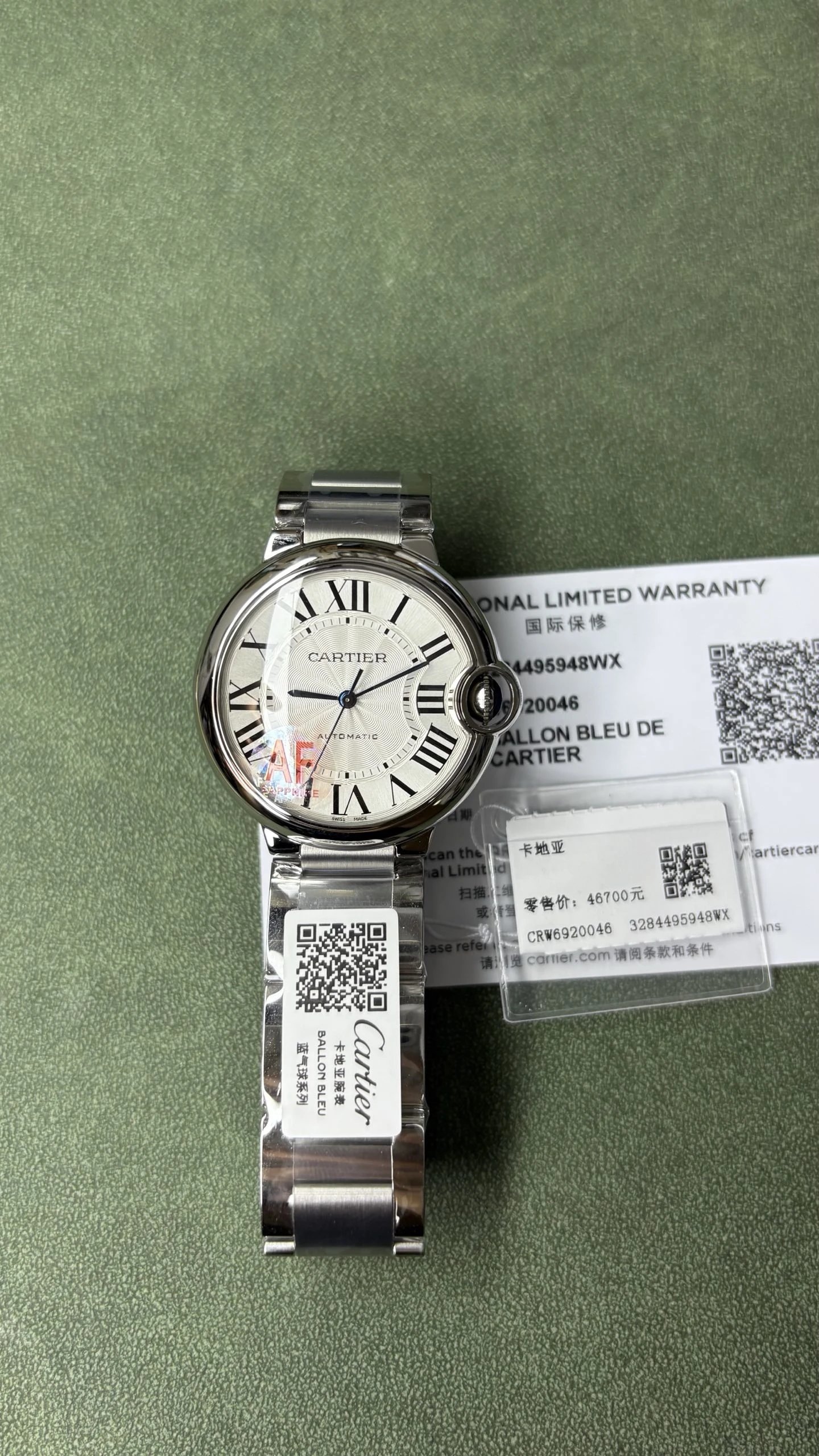 Cartier Ballon Bleu Watch