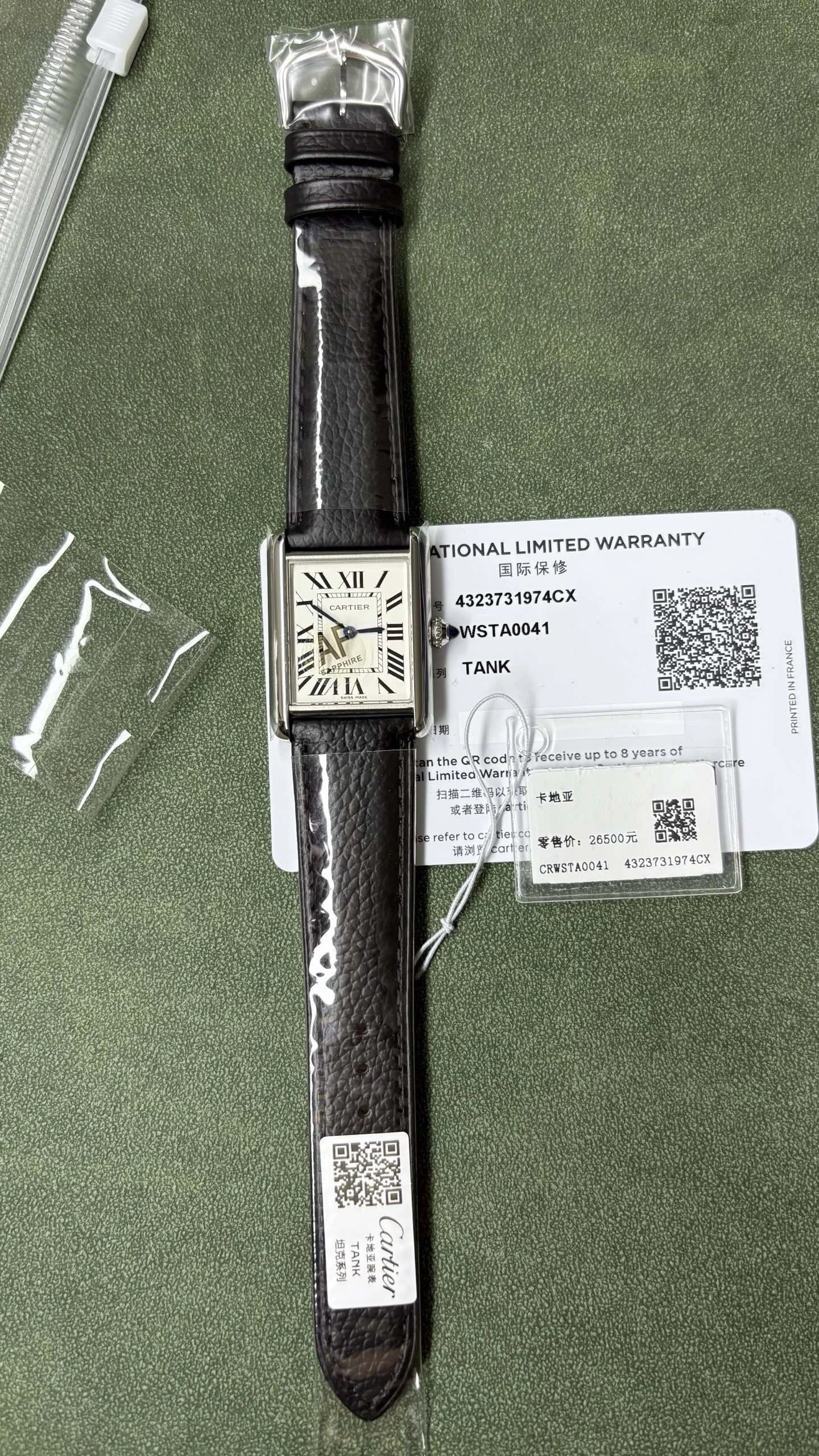 Cartier Tank Watch