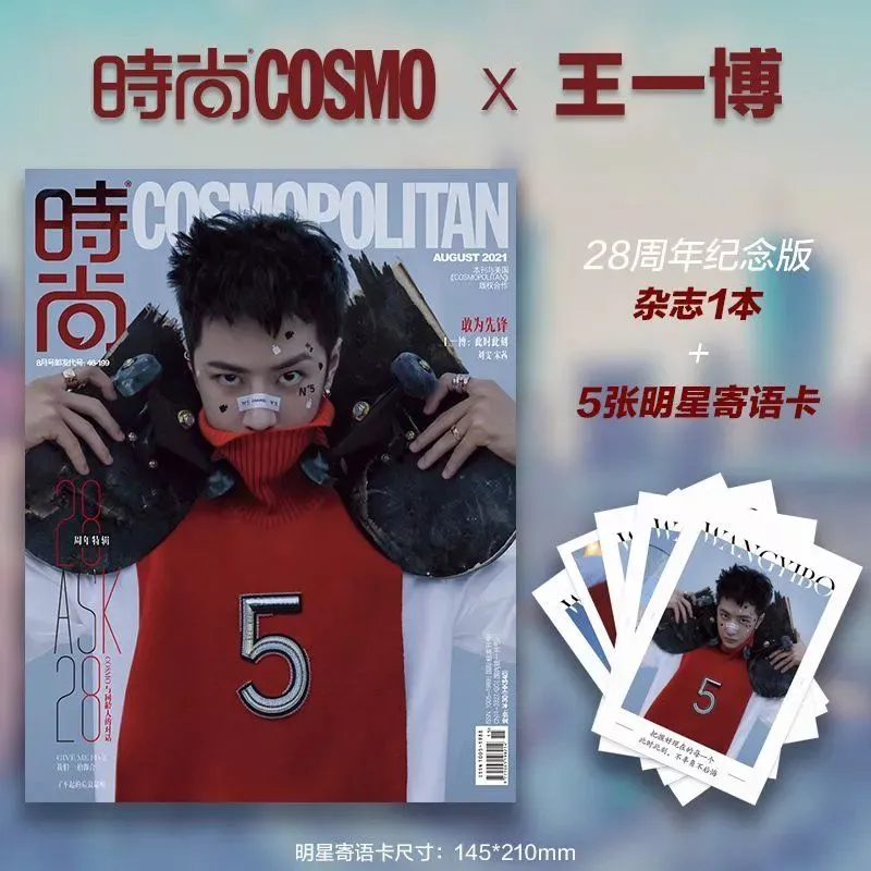 王一博智族gq杂志21年10月刊王一博封面计入销量时尚伊人8月王一博寄语卡5张王一博t风尚志官方海报2张王一博智族 男人装 风度杂志 时装杂志 官方版 王一博嘉人now秋季刊王一博封面