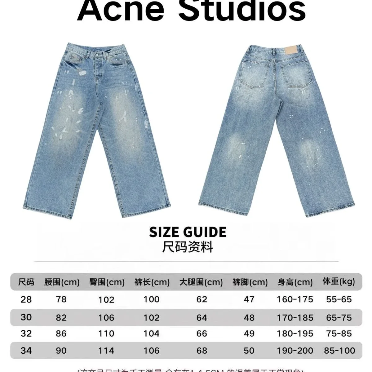 Acne studios jeans (