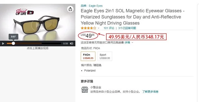 一镜两用 出口美国 EagleEyes二合一磁性偏光太阳镜 团购价59.9元包邮​（亚马逊49.95美刀，约345元） 买手党-买手聚集的地方