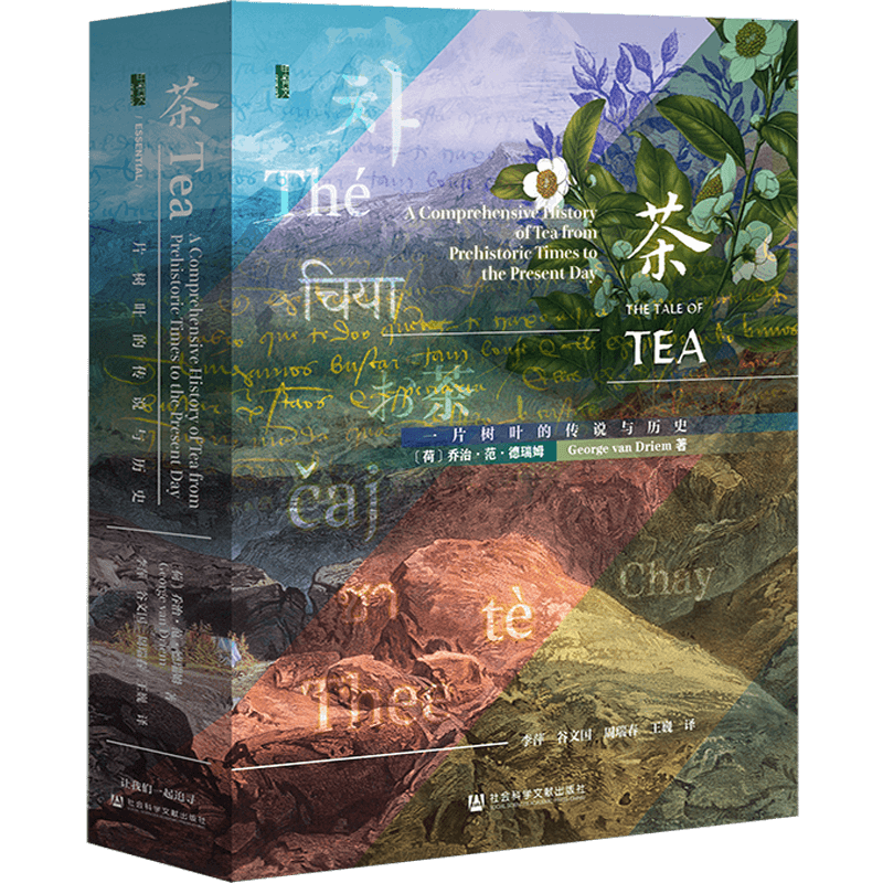中国古代茶文化史 中国古代茶文化史｜出版｜思文閣 美術品・古書古典籍の販売