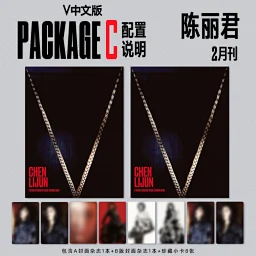 thumbnail for Sales Meter*2 Pre-sale V Chinese Edition Magazine 2026 Issue 2 Cover Chen Lijun Set Journal Magazine