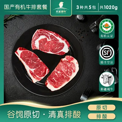 天莱香牛 天莱香牛