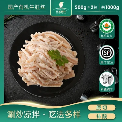 天莱香牛 天莱香牛