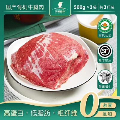 天莱香牛 天莱香牛