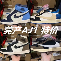thumbnail for GC Wanchan AJ1 Collection Link Multi-color color matching Full of cost performance