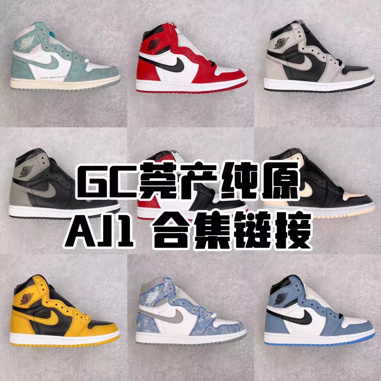 Item Thumbnail for GC Wanchan AJ1 Collection Link Multi-color color matching Full of cost performance
