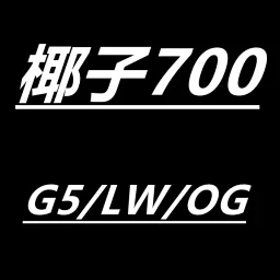 thumbnail for G5/LW/OG Coconut 700 Collection