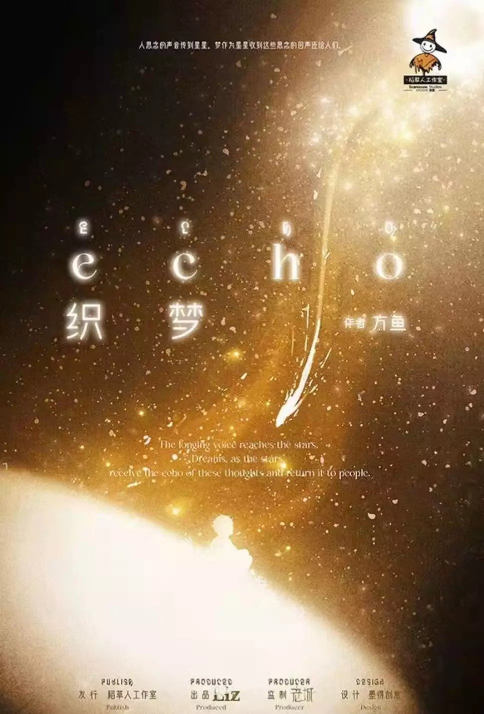 织梦剧本杀复盘解析真相剧透凶手是谁