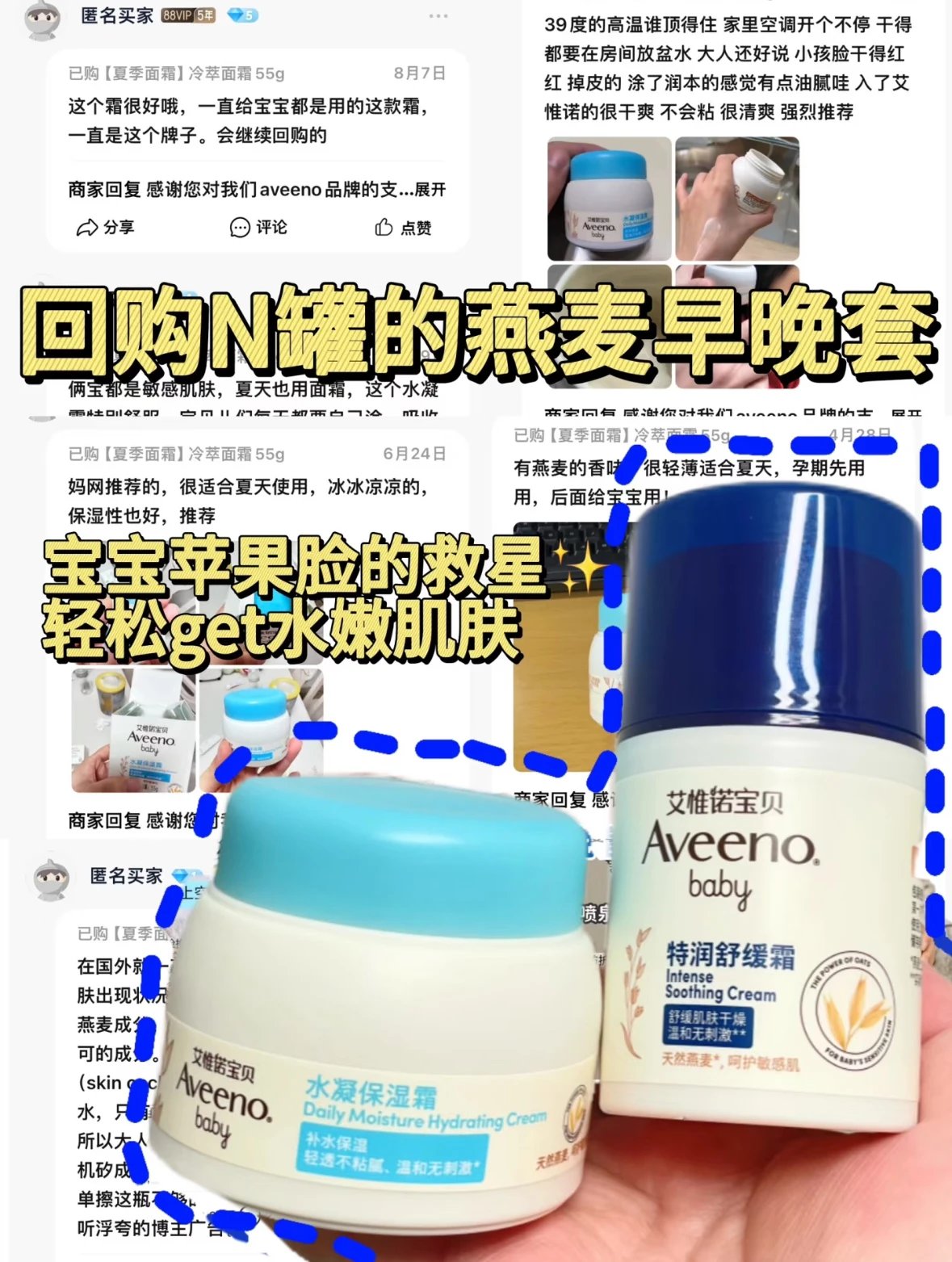 [Aveeno Aveeno hot product collection] Baby skin problems can be solved with these products ❗ Super cost-effective 🏆 Face cream | Body lotion | Shower gel ❗ Available for both babies and adults ❗