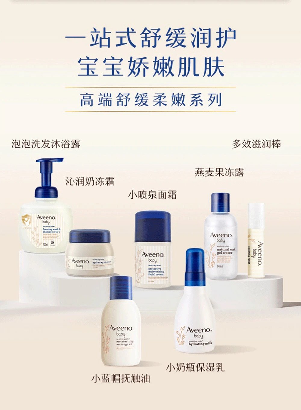 [Aveeno Aveeno hot product collection] Baby skin problems can be solved with these products ❗ Super cost-effective 🏆 Face cream | Body lotion | Shower gel ❗ Available for both babies and adults ❗