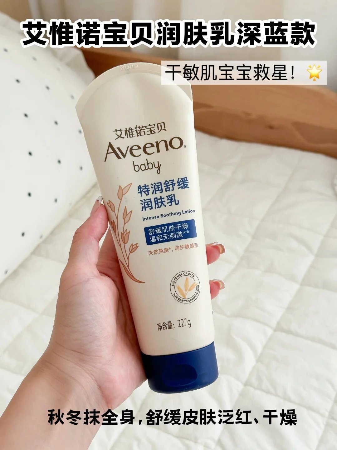 [Aveeno Aveeno hot product collection] Baby skin problems can be solved with these products ❗ Super cost-effective 🏆 Face cream | Body lotion | Shower gel ❗ Available for both babies and adults ❗