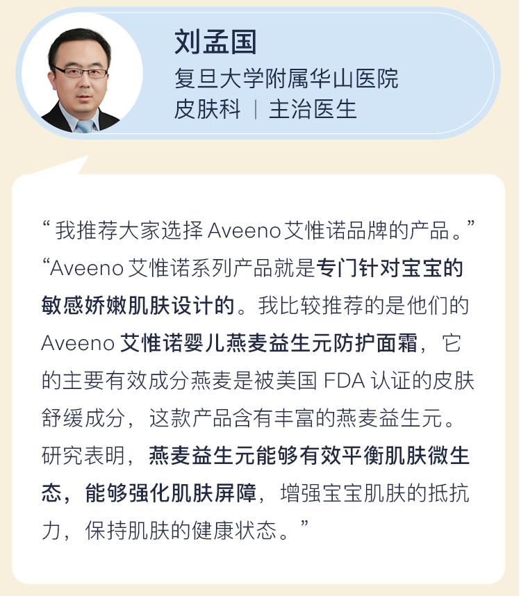 [Aveeno Aveeno hot product collection] Baby skin problems can be solved with these products ❗ Super cost-effective 🏆 Face cream | Body lotion | Shower gel ❗ Available for both babies and adults ❗
