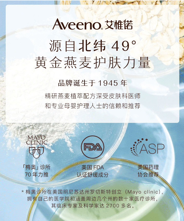 [Aveeno Aveeno hot product collection] Baby skin problems can be solved with these products ❗ Super cost-effective 🏆 Face cream | Body lotion | Shower gel ❗ Available for both babies and adults ❗