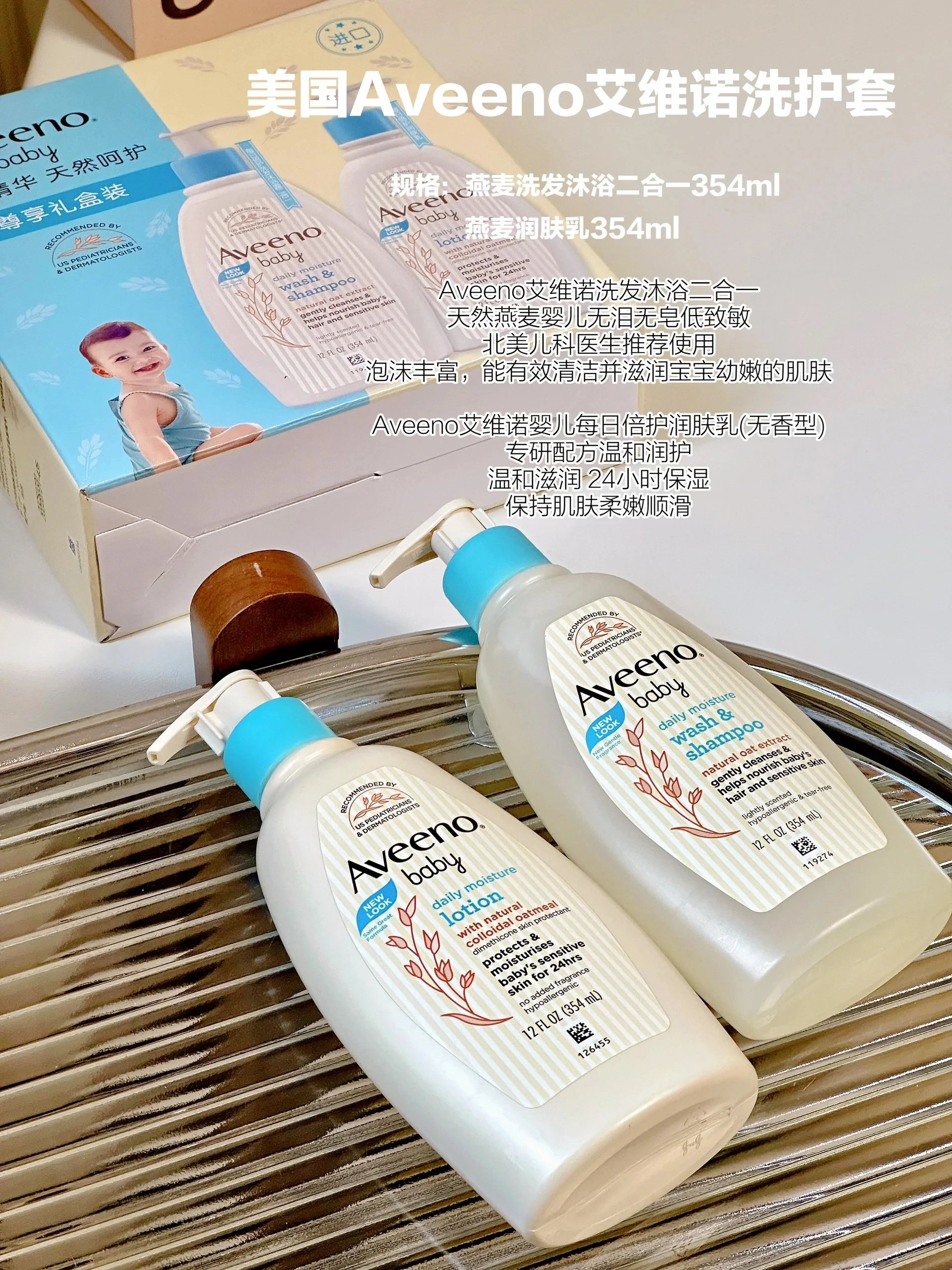 [Aveeno Aveeno hot product collection] Baby skin problems can be solved with these products ❗ Super cost-effective 🏆 Face cream | Body lotion | Shower gel ❗ Available for both babies and adults ❗