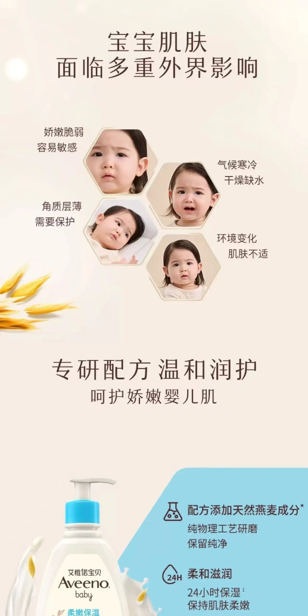 [Aveeno Aveeno hot product collection] Baby skin problems can be solved with these products ❗ Super cost-effective 🏆 Face cream | Body lotion | Shower gel ❗ Available for both babies and adults ❗
