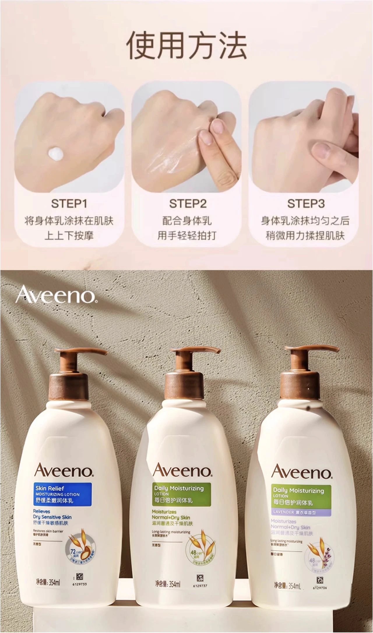 [Aveeno Aveeno hot product collection] Baby skin problems can be solved with these products ❗ Super cost-effective 🏆 Face cream | Body lotion | Shower gel ❗ Available for both babies and adults ❗