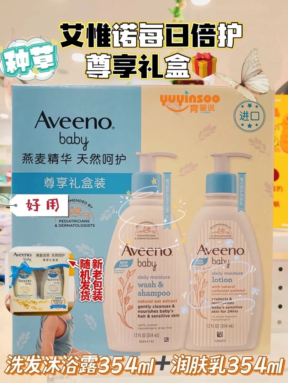 [Aveeno Aveeno hot product collection] Baby skin problems can be solved with these products ❗ Super cost-effective 🏆 Face cream | Body lotion | Shower gel ❗ Available for both babies and adults ❗