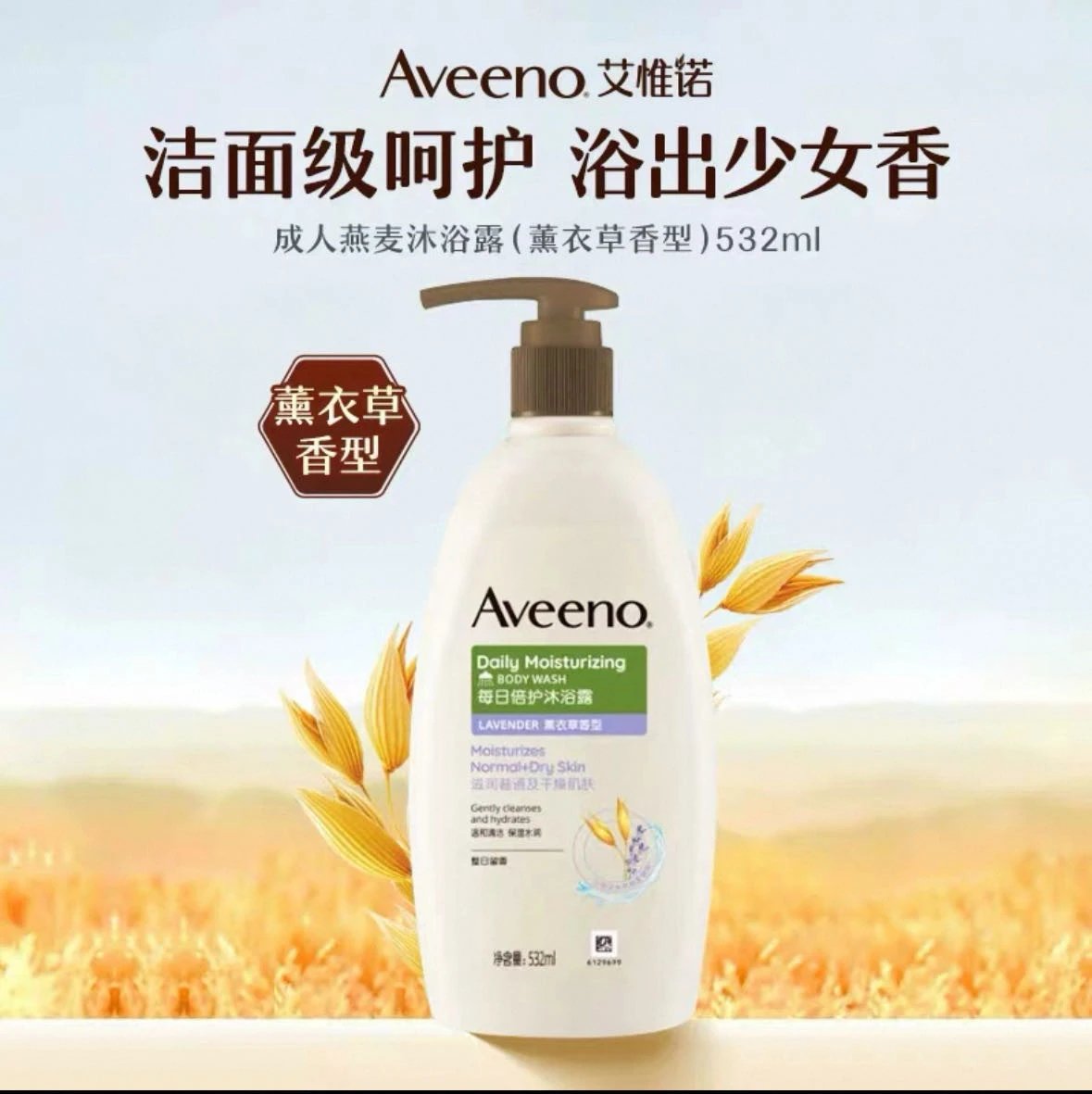 [Aveeno Aveeno hot product collection] Baby skin problems can be solved with these products ❗ Super cost-effective 🏆 Face cream | Body lotion | Shower gel ❗ Available for both babies and adults ❗