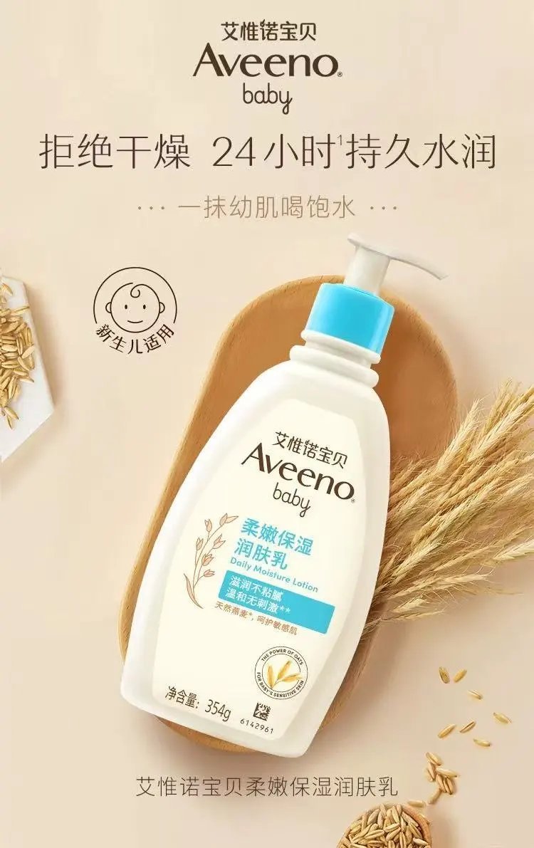 [Aveeno Aveeno hot product collection] Baby skin problems can be solved with these products ❗ Super cost-effective 🏆 Face cream | Body lotion | Shower gel ❗ Available for both babies and adults ❗