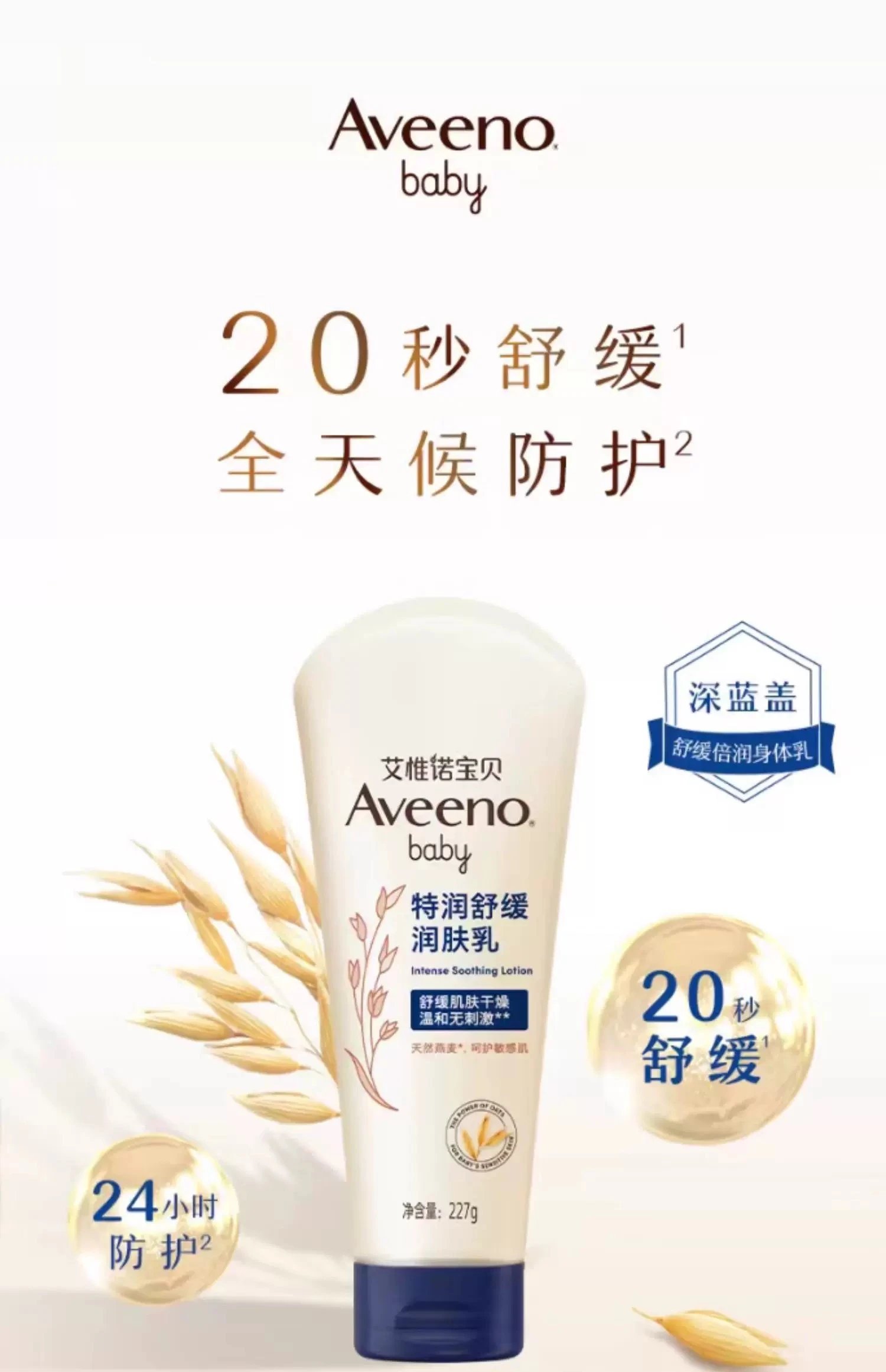 [Aveeno Aveeno hot product collection] Baby skin problems can be solved with these products ❗ Super cost-effective 🏆 Face cream | Body lotion | Shower gel ❗ Available for both babies and adults ❗