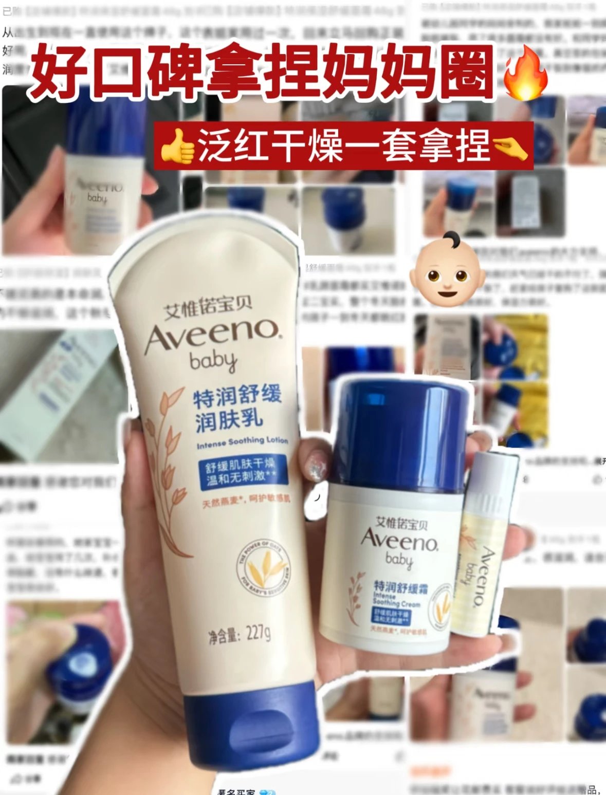 [Aveeno Aveeno hot product collection] Baby skin problems can be solved with these products ❗ Super cost-effective 🏆 Face cream | Body lotion | Shower gel ❗ Available for both babies and adults ❗