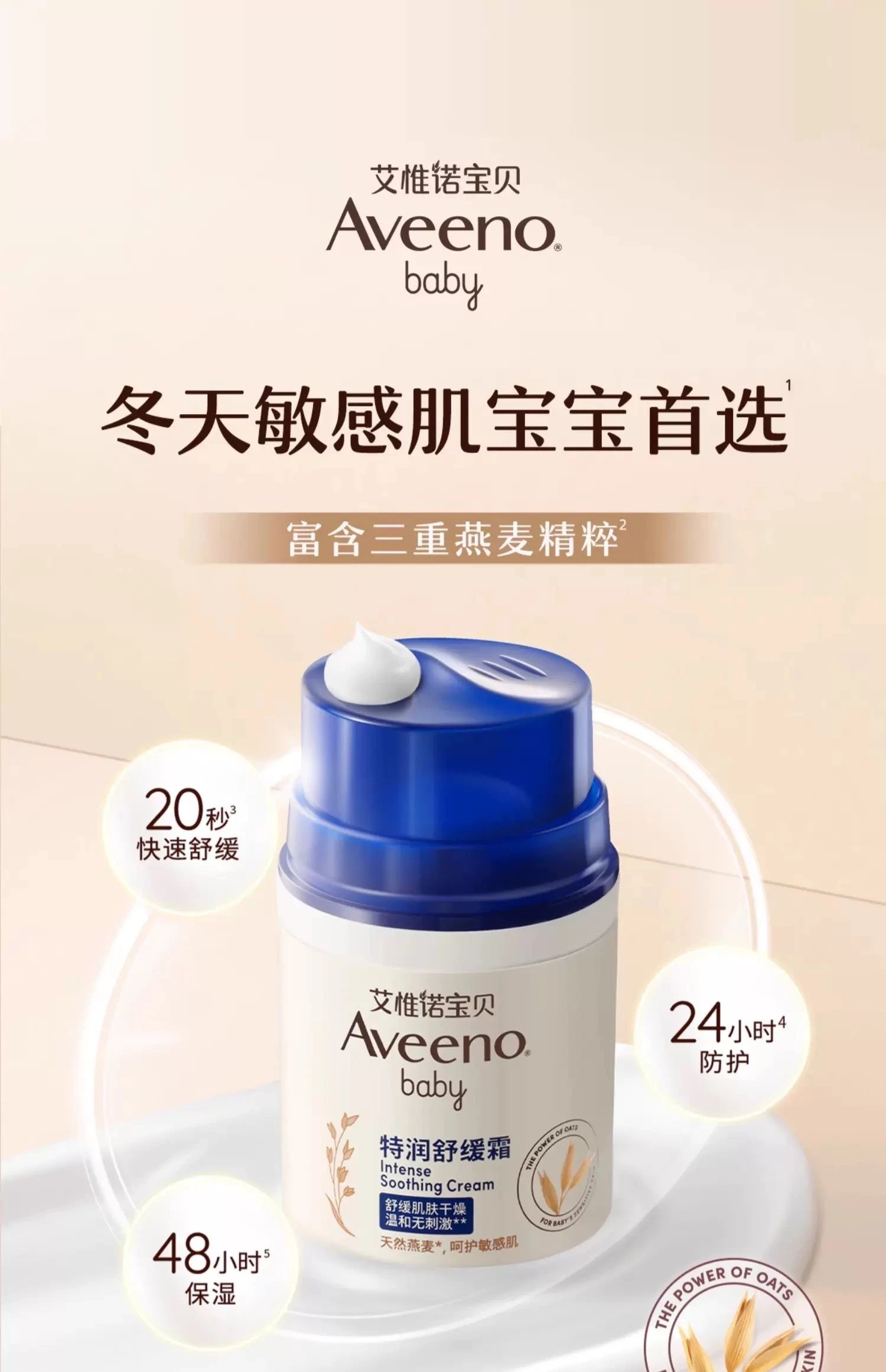 [Aveeno Aveeno hot product collection] Baby skin problems can be solved with these products ❗ Super cost-effective 🏆 Face cream | Body lotion | Shower gel ❗ Available for both babies and adults ❗