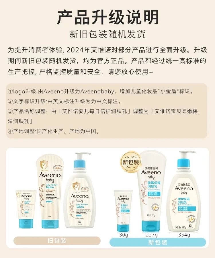 [Aveeno Aveeno hot product collection] Baby skin problems can be solved with these products ❗ Super cost-effective 🏆 Face cream | Body lotion | Shower gel ❗ Available for both babies and adults ❗