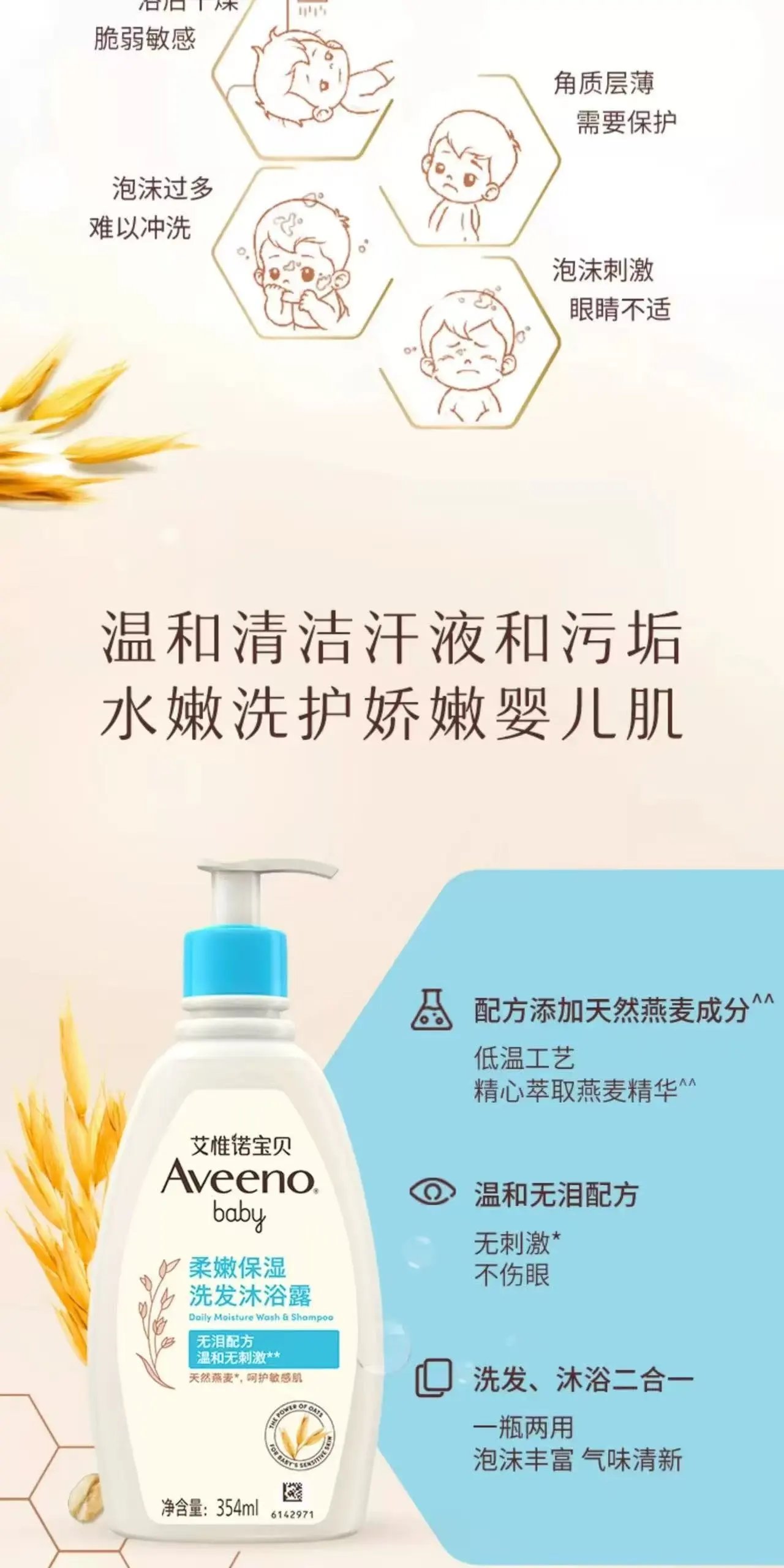 [Aveeno Aveeno hot product collection] Baby skin problems can be solved with these products ❗ Super cost-effective 🏆 Face cream | Body lotion | Shower gel ❗ Available for both babies and adults ❗