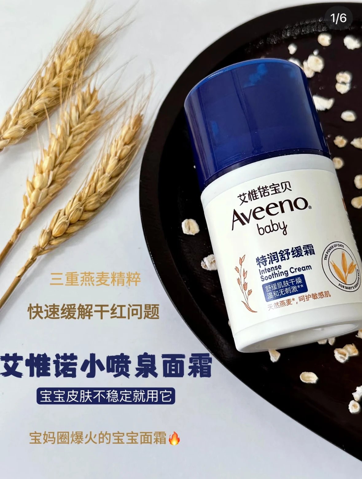[Aveeno Aveeno hot product collection] Baby skin problems can be solved with these products ❗ Super cost-effective 🏆 Face cream | Body lotion | Shower gel ❗ Available for both babies and adults ❗
