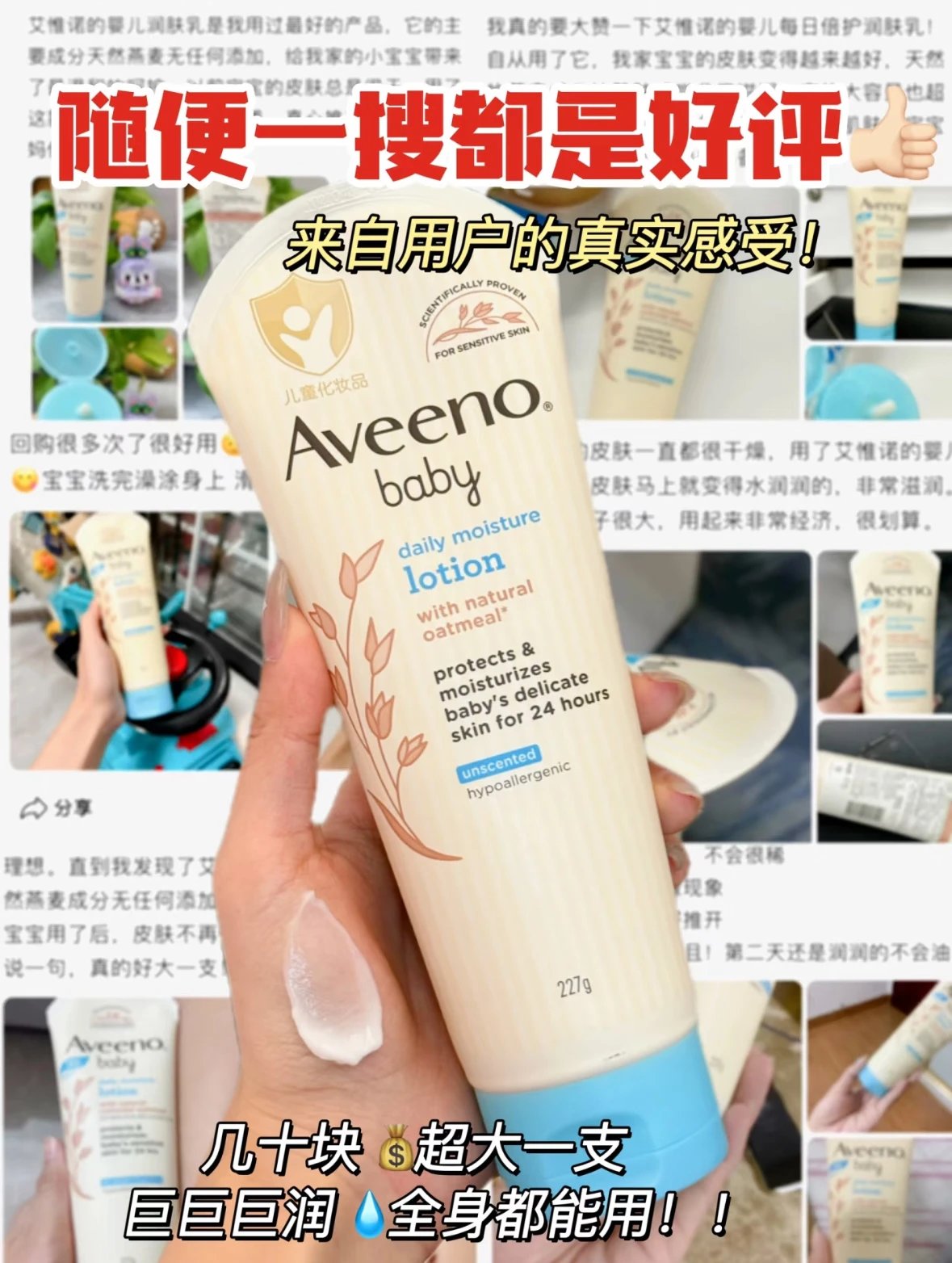 [Aveeno Aveeno hot product collection] Baby skin problems can be solved with these products ❗ Super cost-effective 🏆 Face cream | Body lotion | Shower gel ❗ Available for both babies and adults ❗