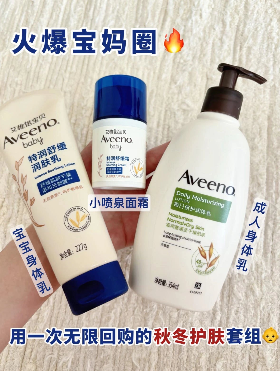 [Aveeno Aveeno hot product collection] Baby skin problems can be solved with these products ❗ Super cost-effective 🏆 Face cream | Body lotion | Shower gel ❗ Available for both babies and adults ❗