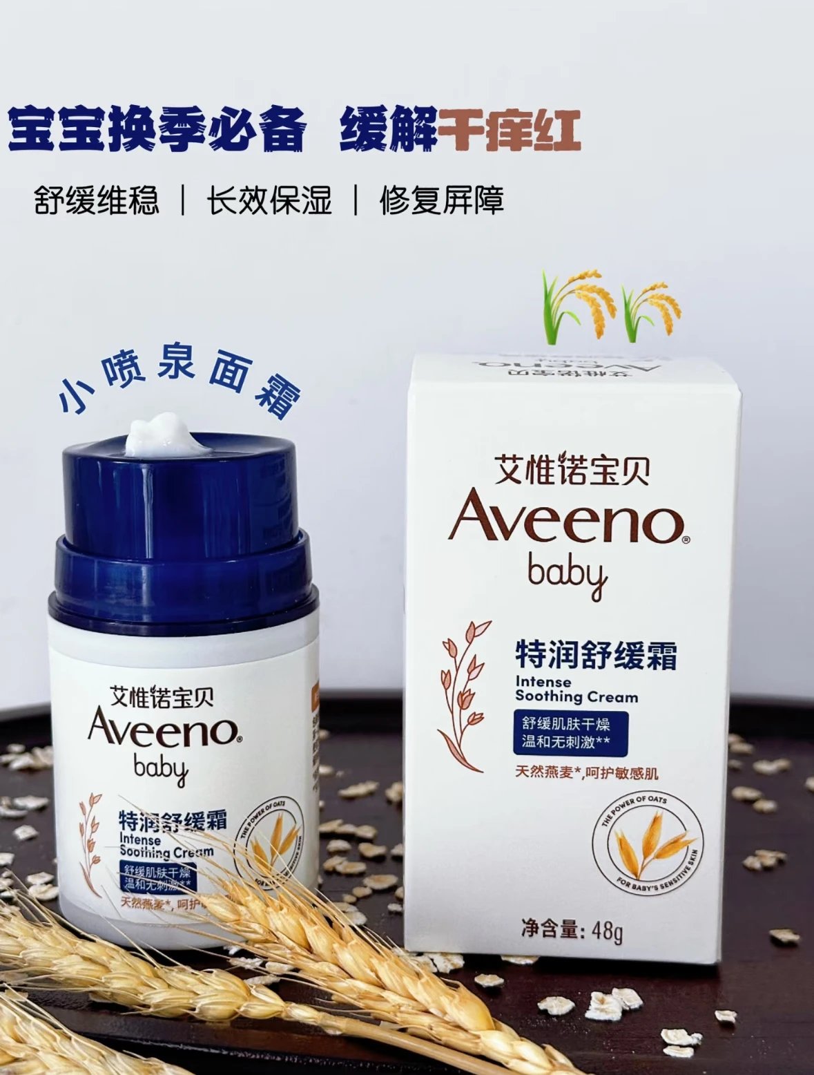 [Aveeno Aveeno hot product collection] Baby skin problems can be solved with these products ❗ Super cost-effective 🏆 Face cream | Body lotion | Shower gel ❗ Available for both babies and adults ❗