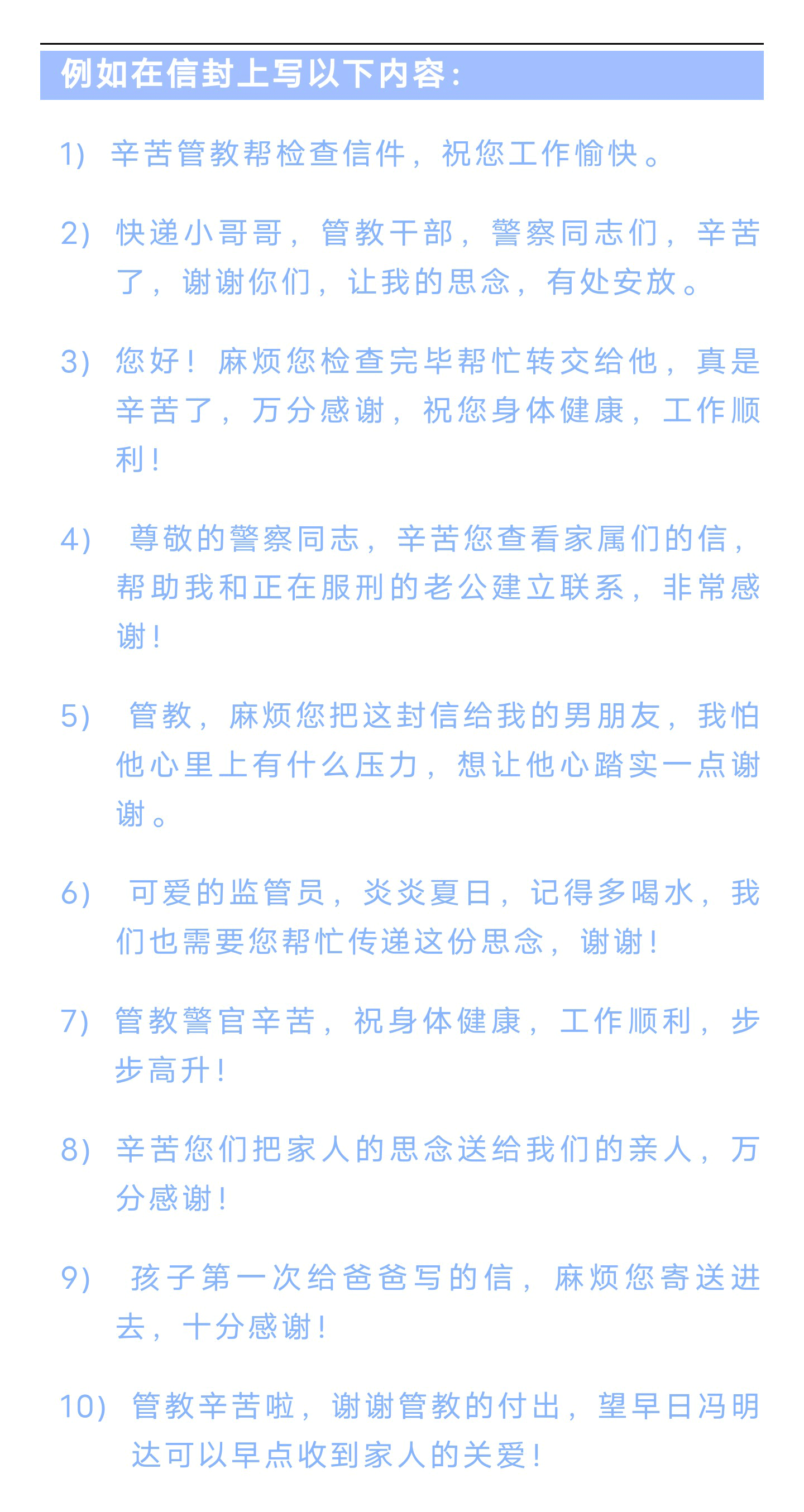 图片[4]-家书速递公众号业务介绍-家书速递|在线寄信|网上寄信|寄信软件|监狱寄信|看守所寄信