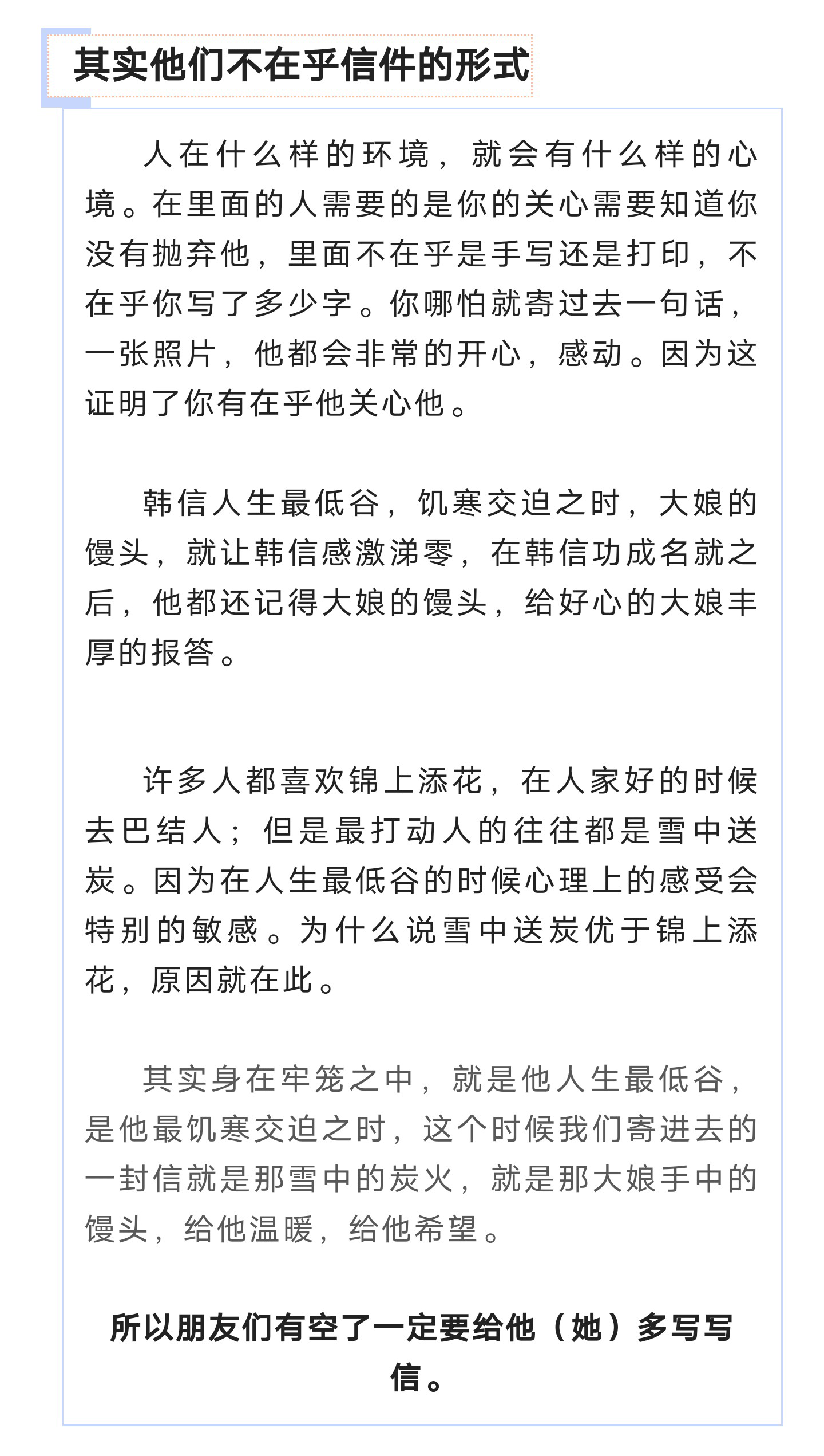 图片[2]-家书速递公众号业务介绍-家书速递|在线寄信|网上寄信|寄信软件|监狱寄信|看守所寄信