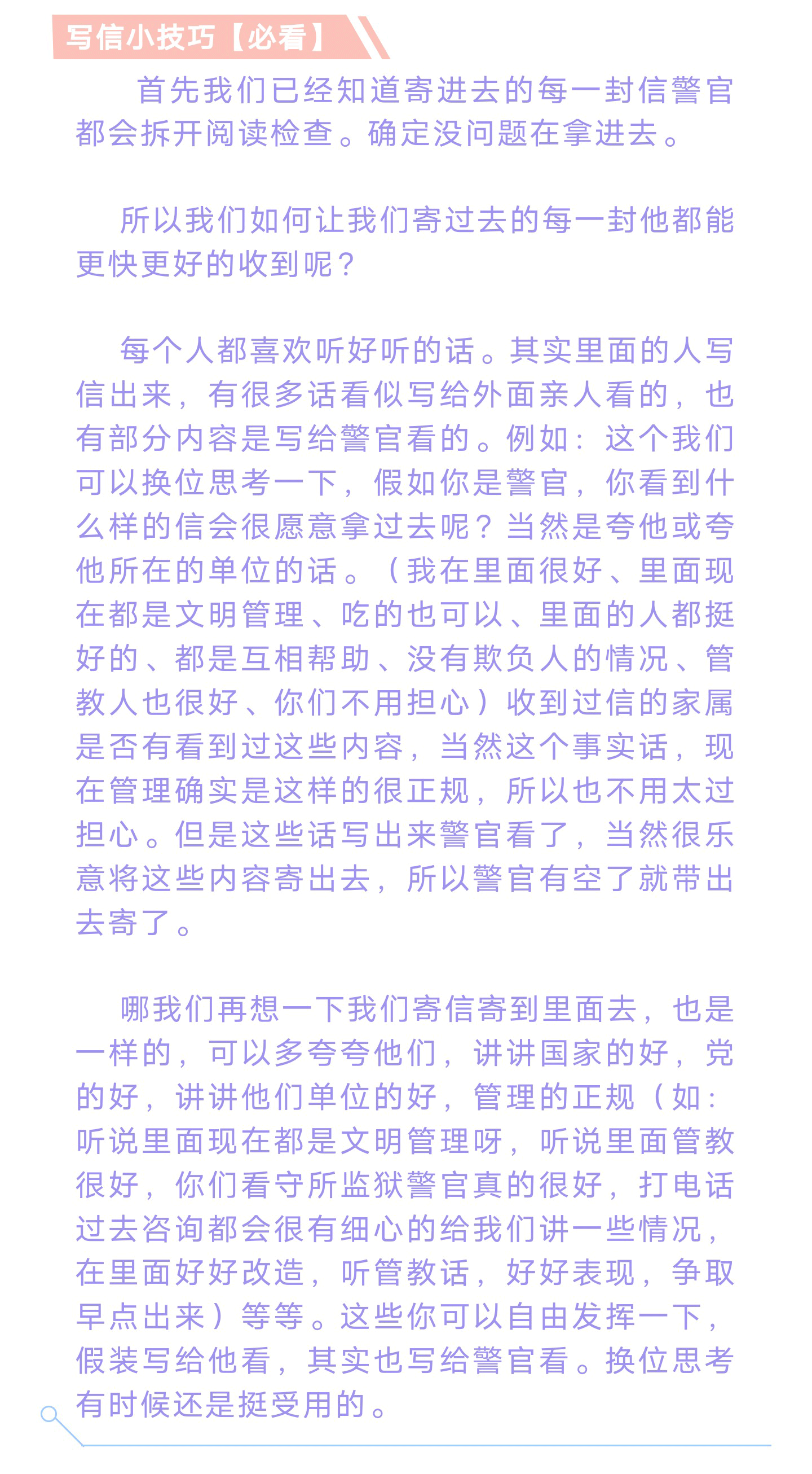 图片[3]-家书速递公众号业务介绍-家书速递|在线寄信|网上寄信|寄信软件|监狱寄信|看守所寄信