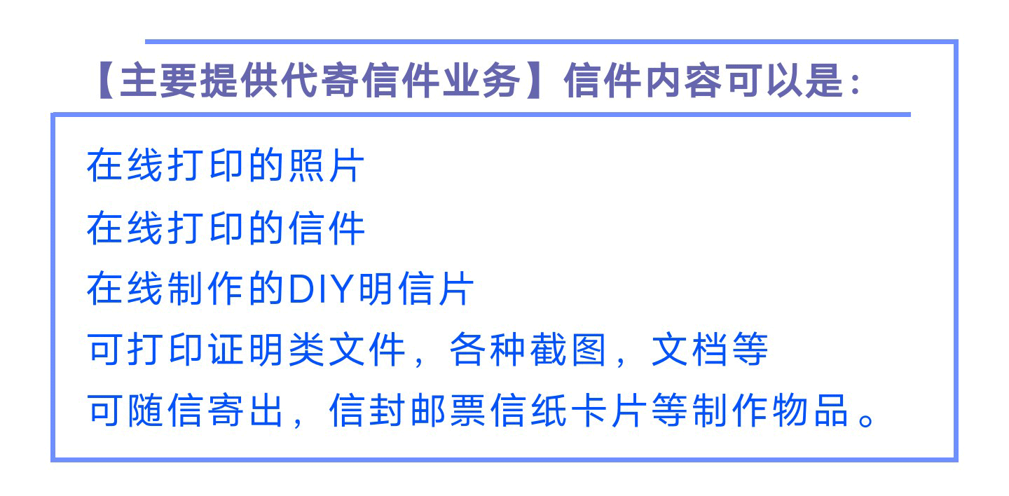 图片[1]-家书速递公众号业务介绍-家书速递|在线寄信|网上寄信|寄信软件|监狱寄信|看守所寄信