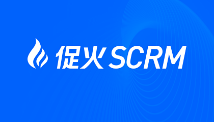 促火SCRM丨私域干货:究竟该延长客户生命周期?