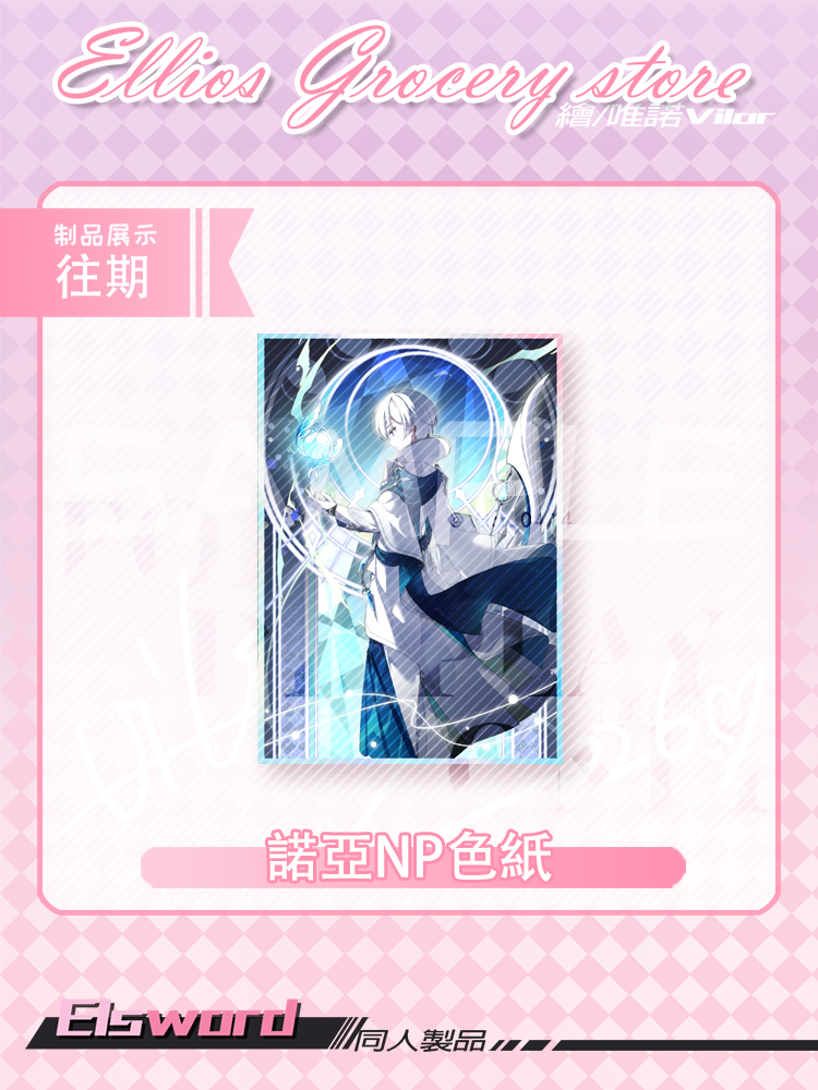 Noah NP Paper Shikishi (Pre-order)