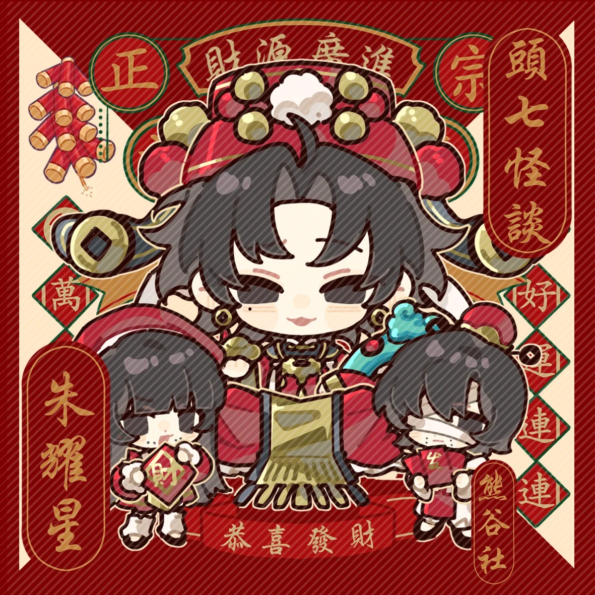 熊谷社
