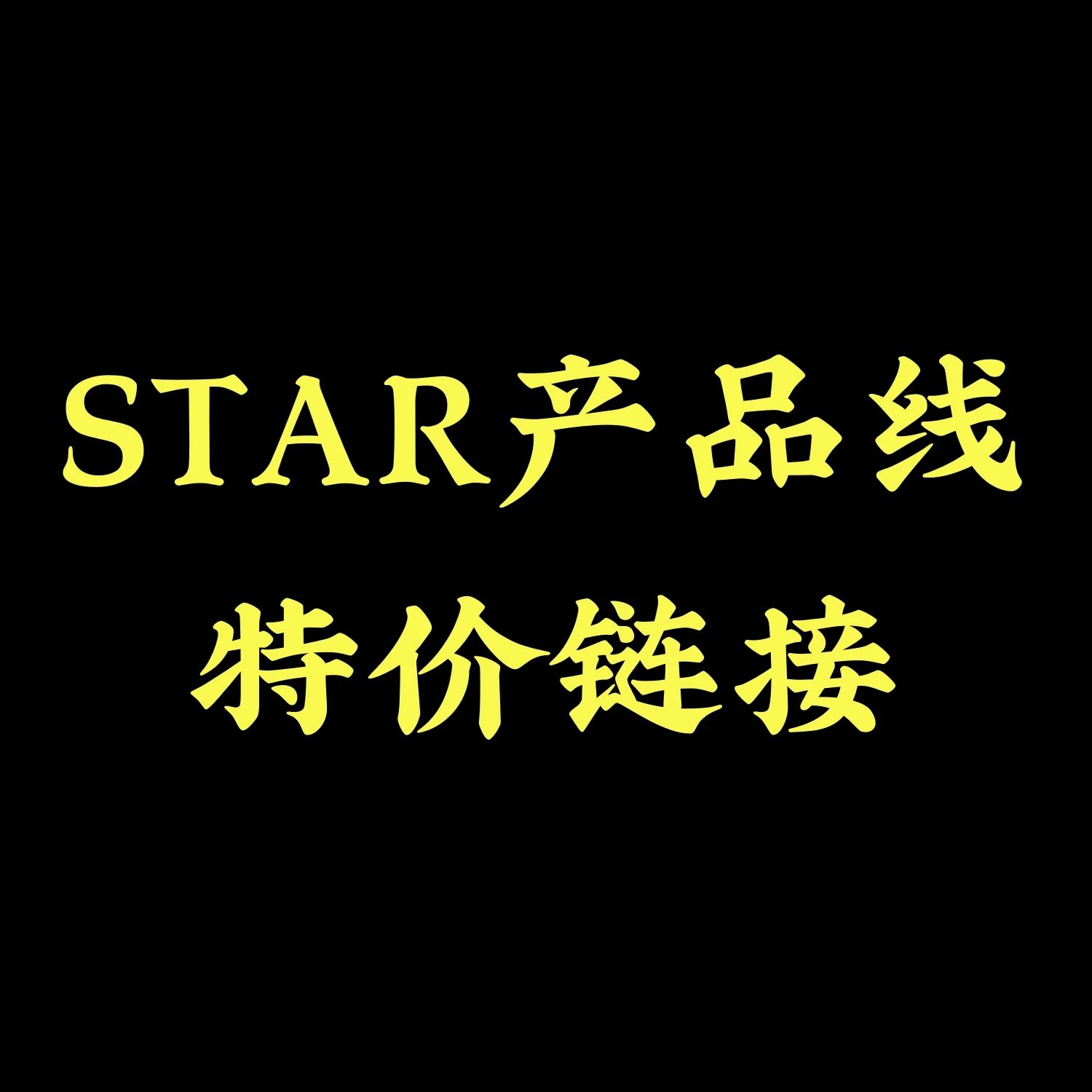 Star Factory - Star.C.P.S YXXStar Performance Basketball Shoes (B-Grade / Limited Stock with Minor Flaws / Clearance Sale) - GT / Kobe 4 / Kobe 5 / Kobe 6
