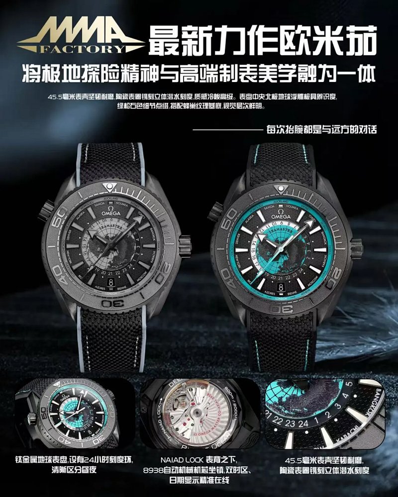 Omega Mma 45.5mm Watch