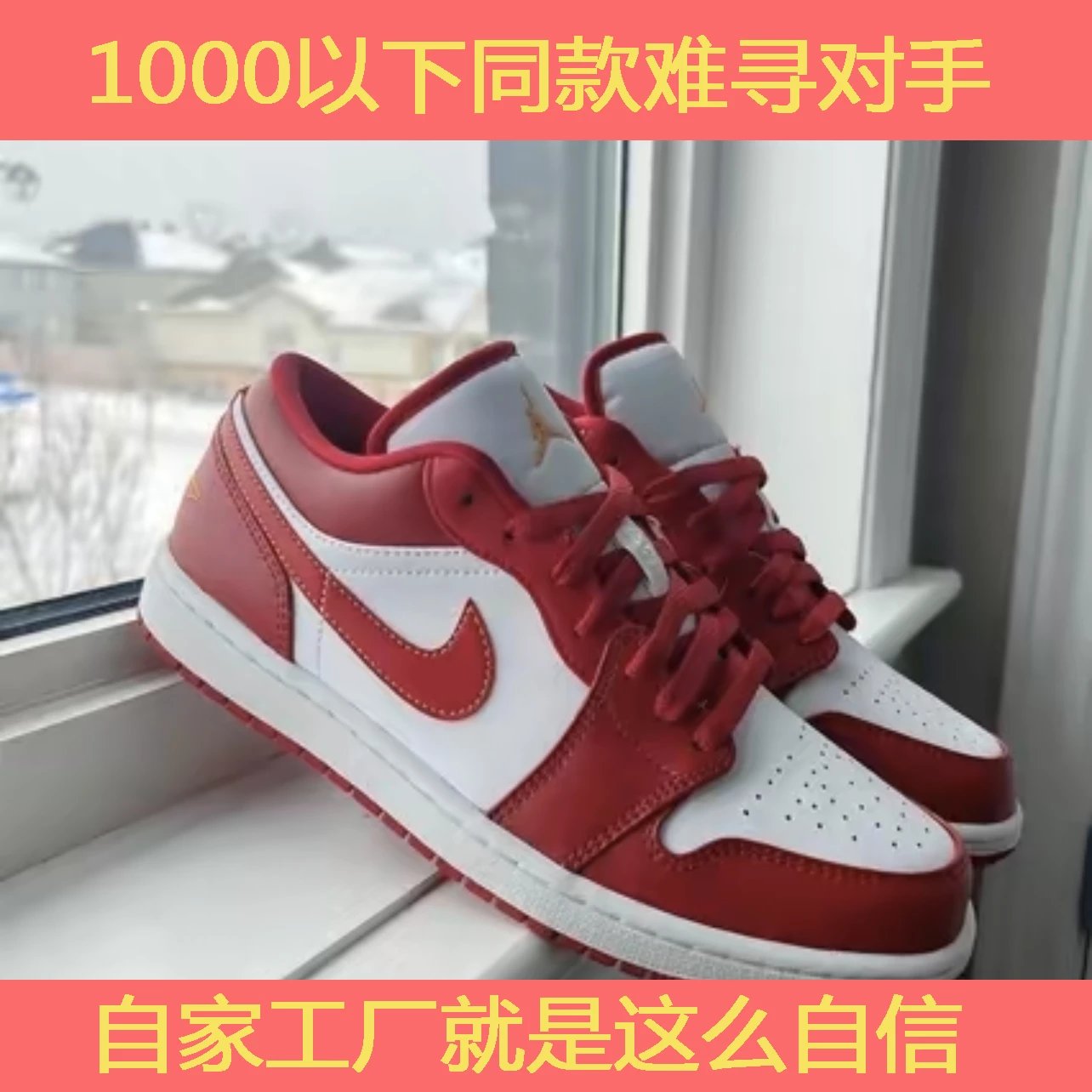 过验级别 Jordan Air Jordan 1 low "cardinal" aj1低帮耐磨低帮复古篮球鞋 男款白红色