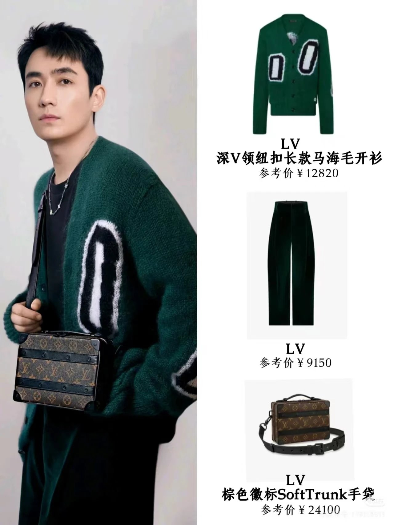 Old Logo Green Jacquard Cardigan
